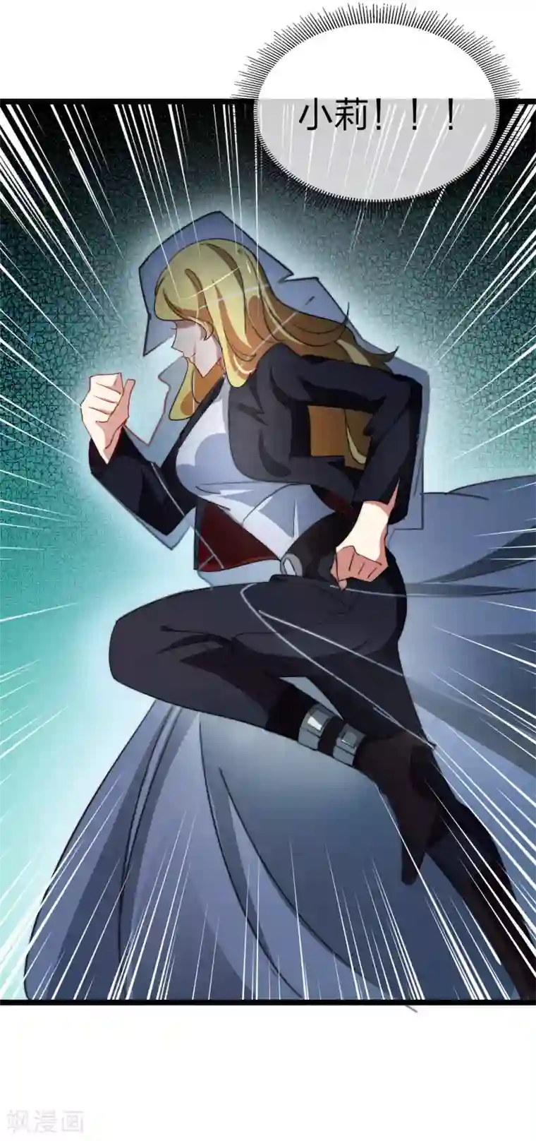 今天开始当首富第59话 林天，我不做人啦！