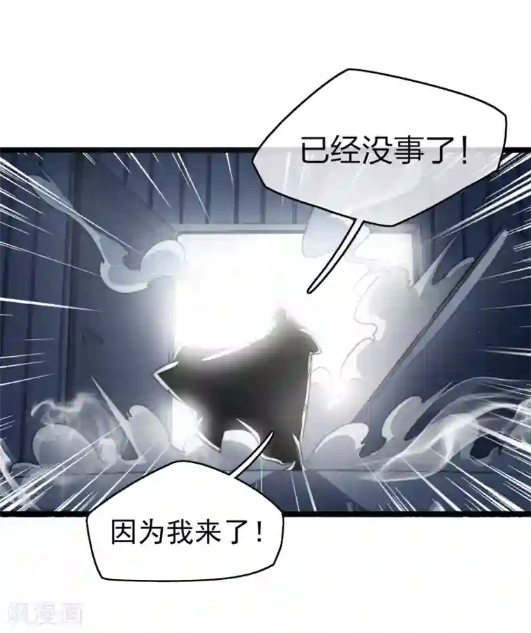 今天开始当首富第59话 林天，我不做人啦！