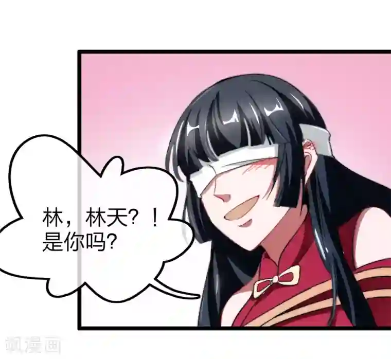 今天开始当首富第59话 林天，我不做人啦！