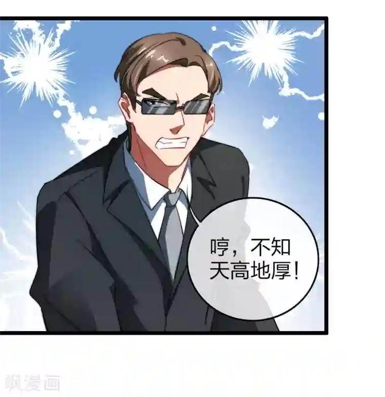 今天开始当首富第59话 林天，我不做人啦！