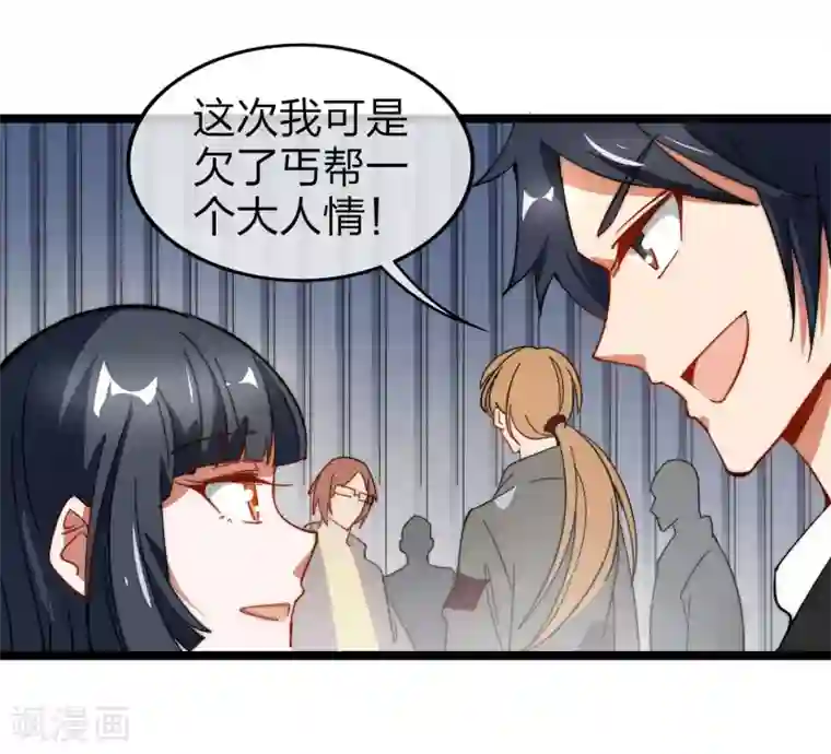 今天开始当首富第60话 他有什么？他有钱啊！