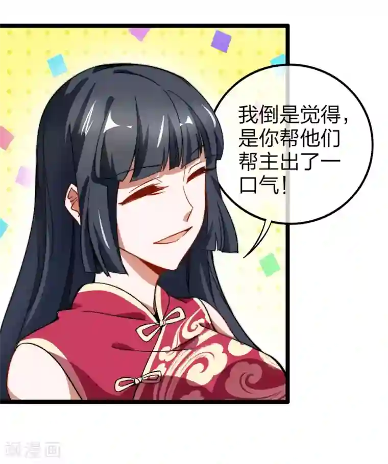 今天开始当首富第60话 他有什么？他有钱啊！