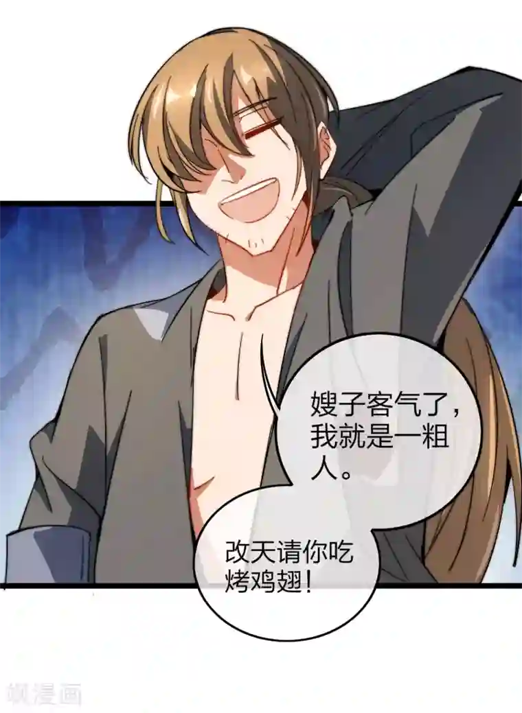 今天开始当首富第60话 他有什么？他有钱啊！