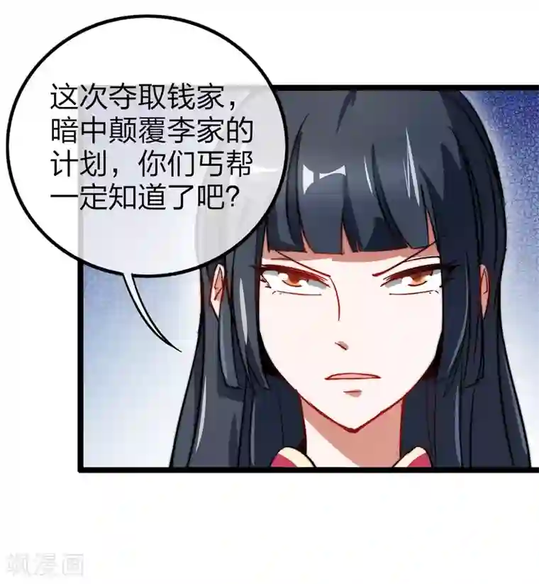 今天开始当首富第60话 他有什么？他有钱啊！