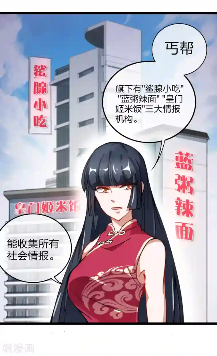 今天开始当首富第60话 他有什么？他有钱啊！