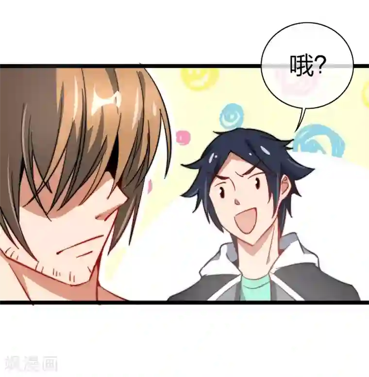 今天开始当首富第60话 他有什么？他有钱啊！