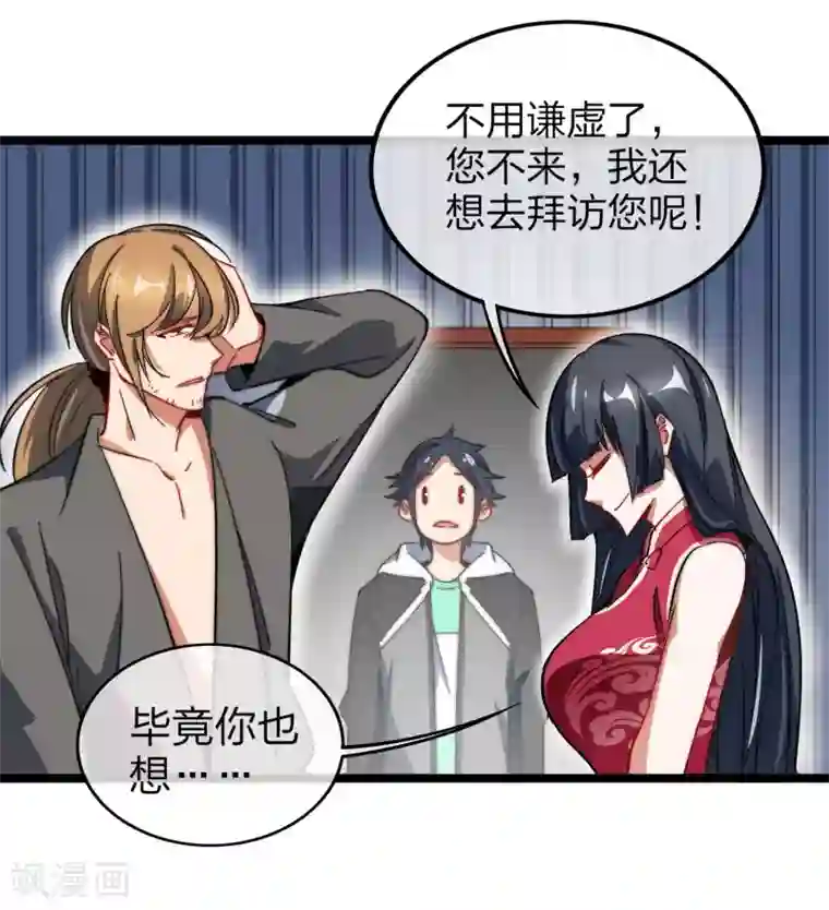 今天开始当首富第60话 他有什么？他有钱啊！