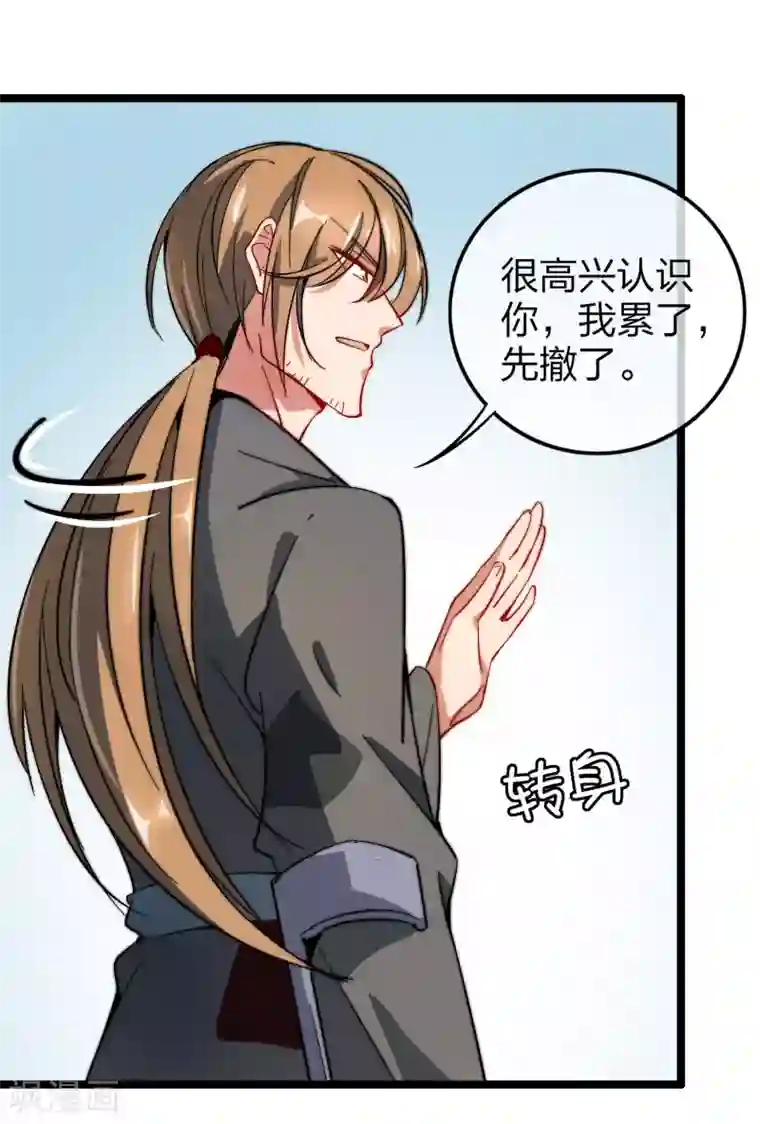 今天开始当首富第60话 他有什么？他有钱啊！