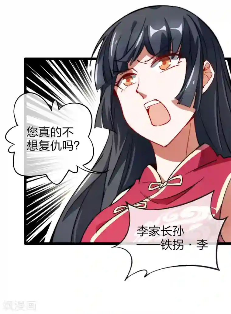 今天开始当首富第60话 他有什么？他有钱啊！