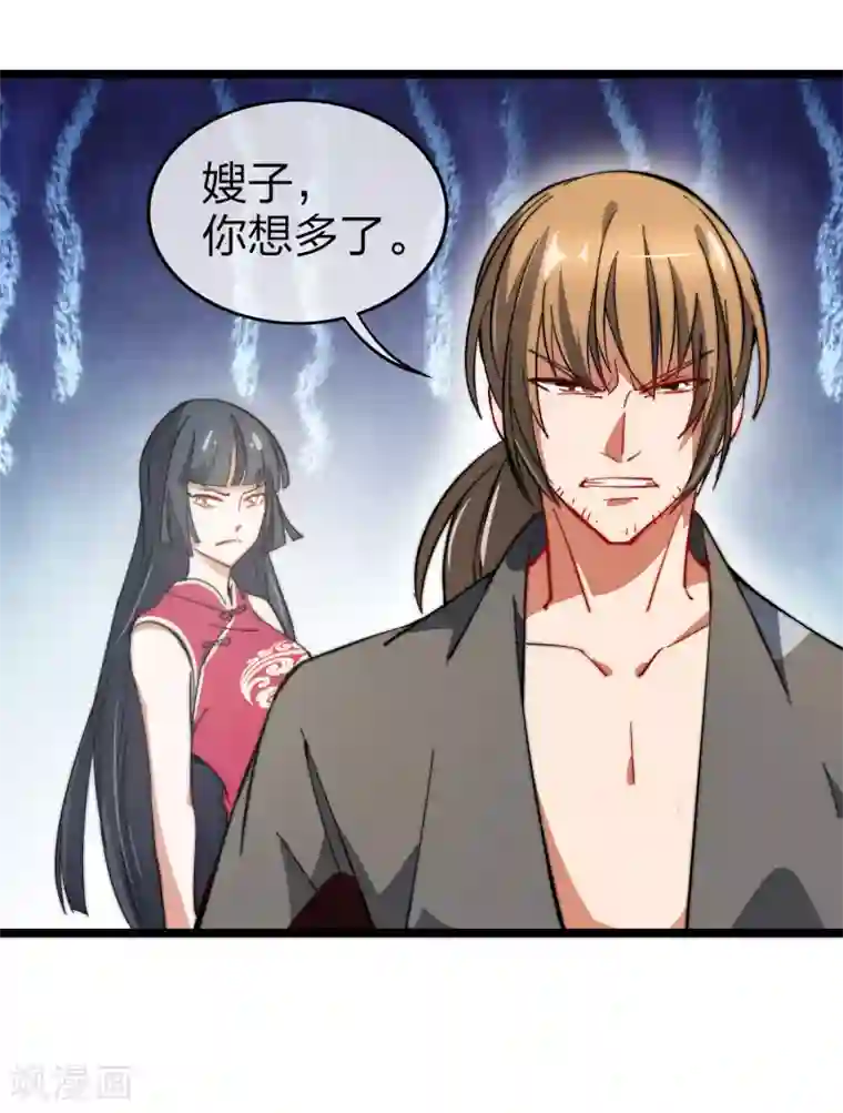 今天开始当首富第60话 他有什么？他有钱啊！