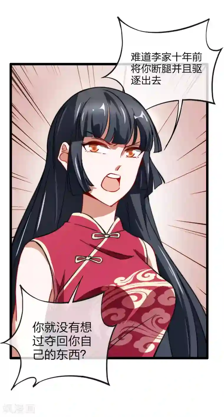 今天开始当首富第60话 他有什么？他有钱啊！