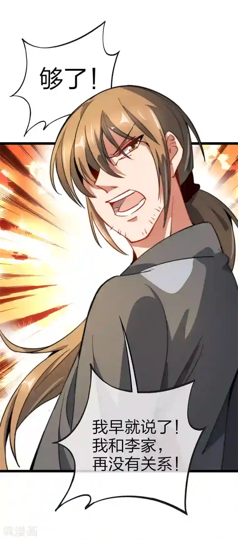 今天开始当首富第60话 他有什么？他有钱啊！