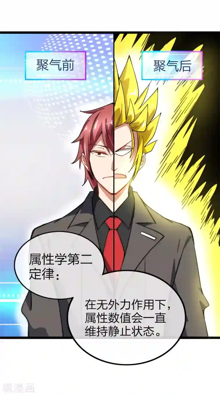 今天开始当首富第60话 他有什么？他有钱啊！