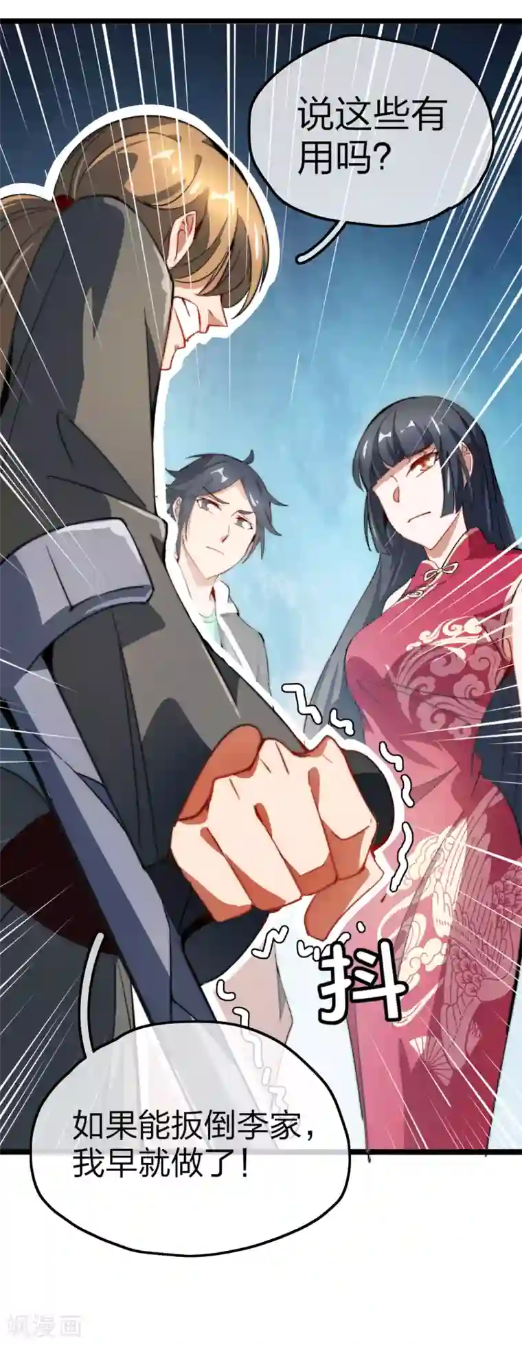 今天开始当首富第60话 他有什么？他有钱啊！