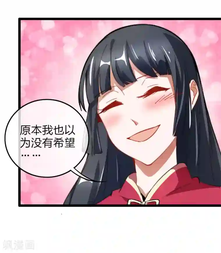 今天开始当首富第60话 他有什么？他有钱啊！