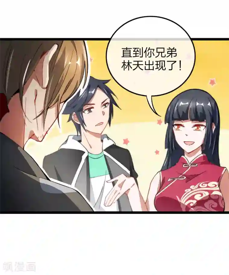 今天开始当首富第60话 他有什么？他有钱啊！