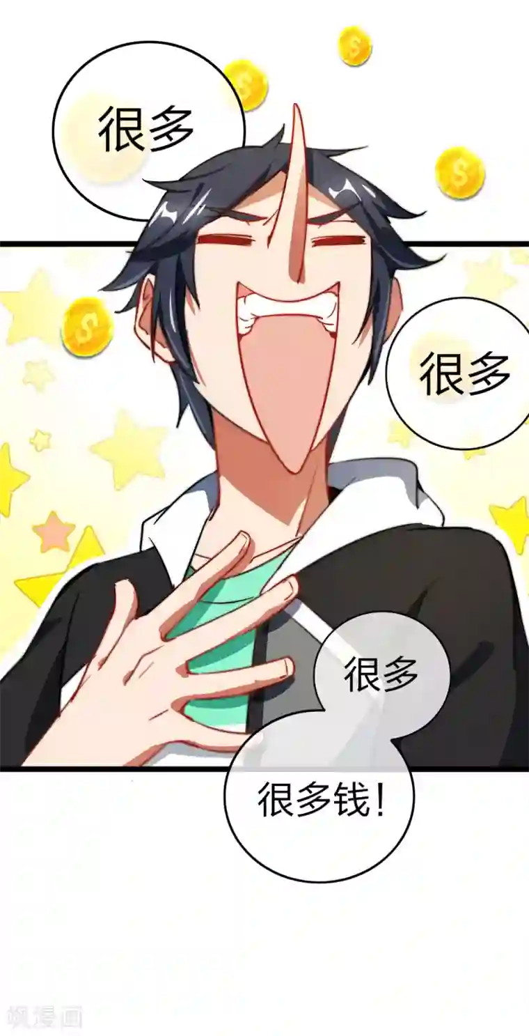 今天开始当首富第60话 他有什么？他有钱啊！