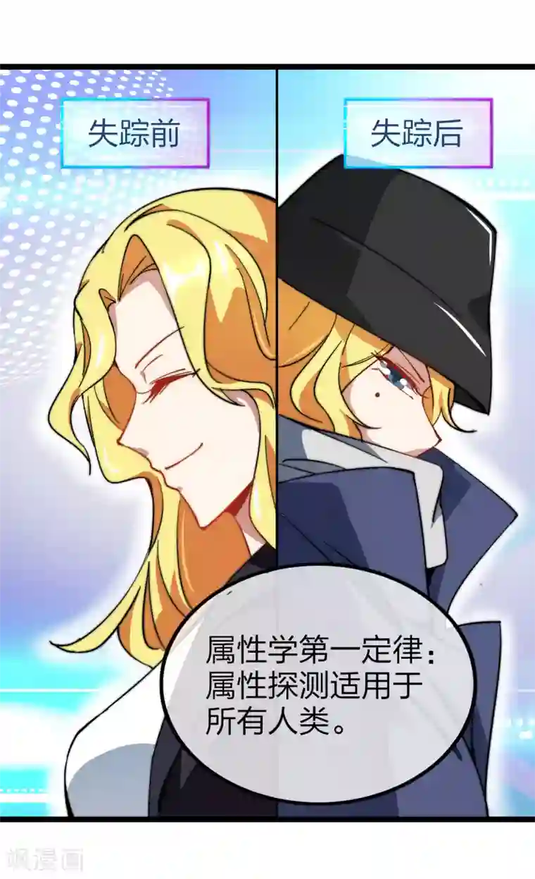 今天开始当首富第60话 他有什么？他有钱啊！
