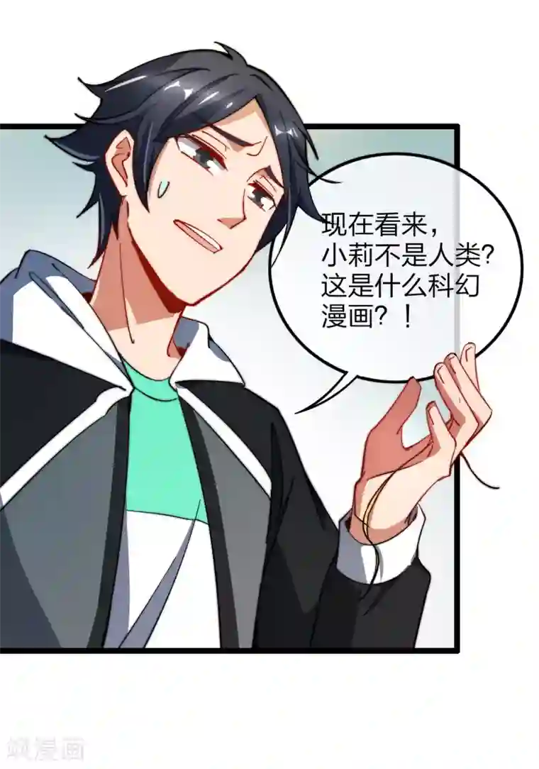 今天开始当首富第60话 他有什么？他有钱啊！