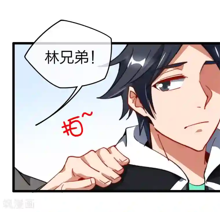 今天开始当首富第60话 他有什么？他有钱啊！