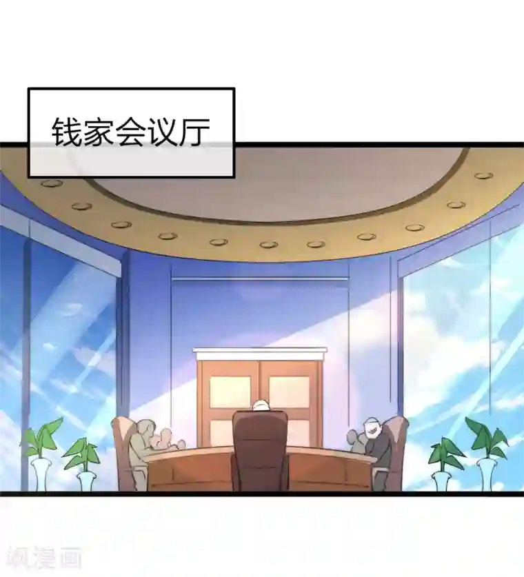 今天开始当首富第61话 你在我面前就是个弟弟！