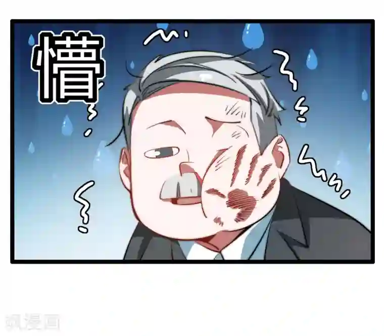 今天开始当首富第61话 你在我面前就是个弟弟！