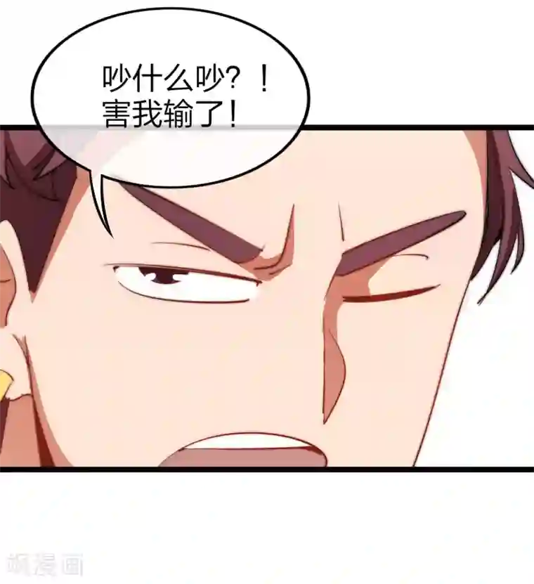 今天开始当首富第61话 你在我面前就是个弟弟！