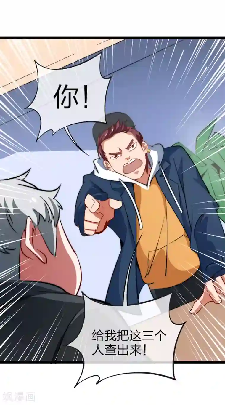 今天开始当首富第61话 你在我面前就是个弟弟！