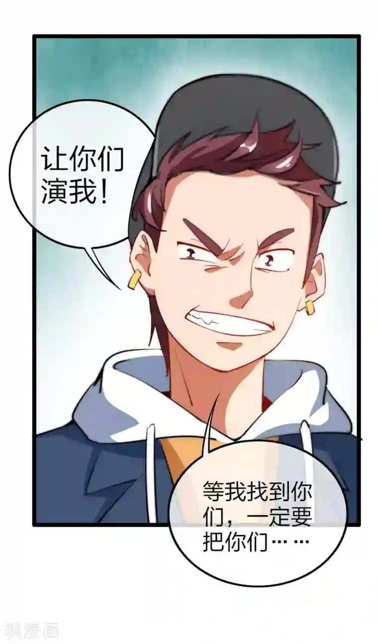 今天开始当首富第61话 你在我面前就是个弟弟！