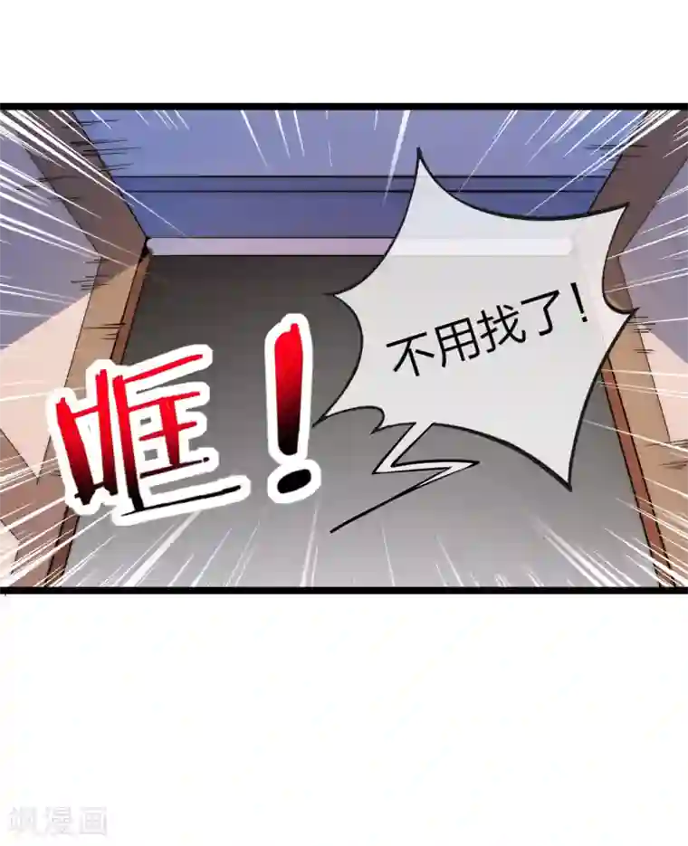 今天开始当首富第61话 你在我面前就是个弟弟！