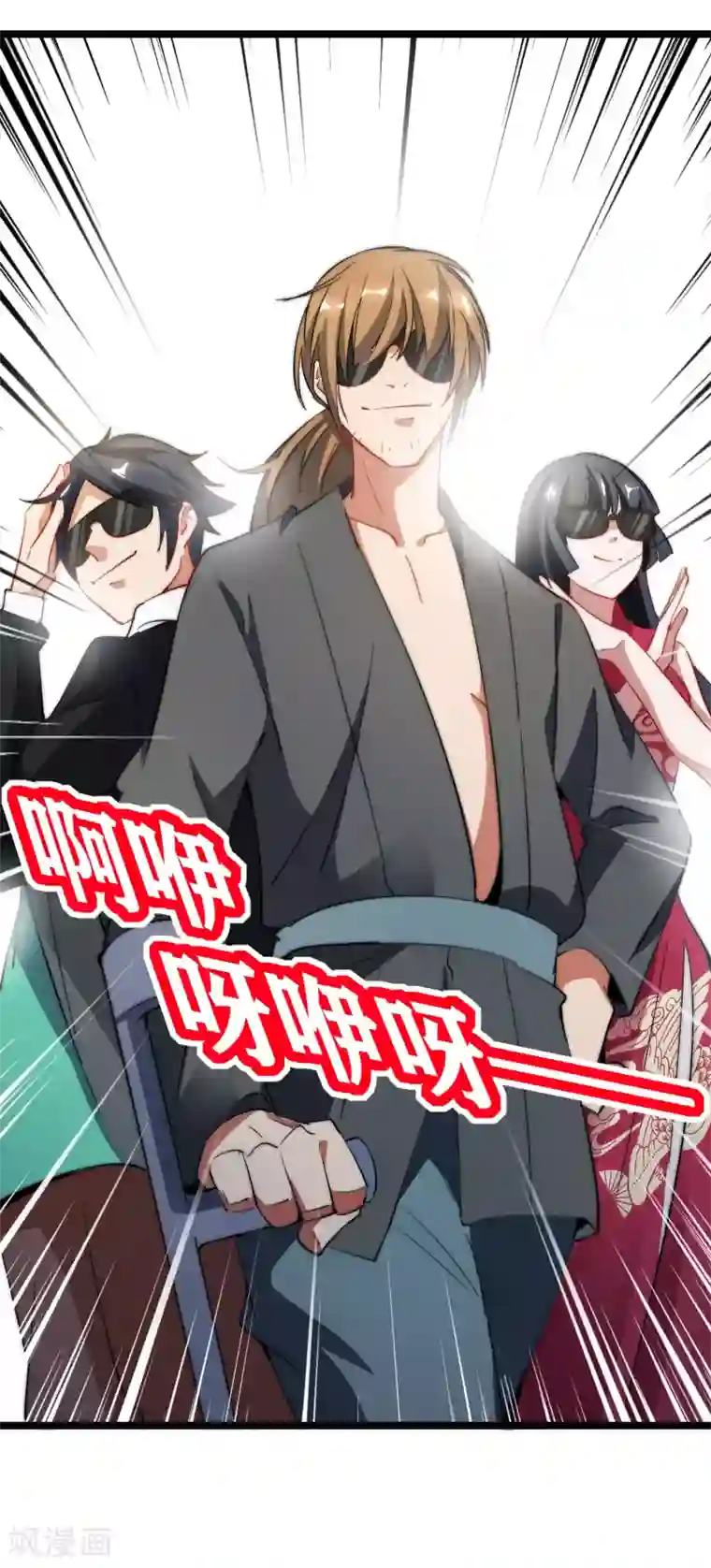 今天开始当首富第61话 你在我面前就是个弟弟！