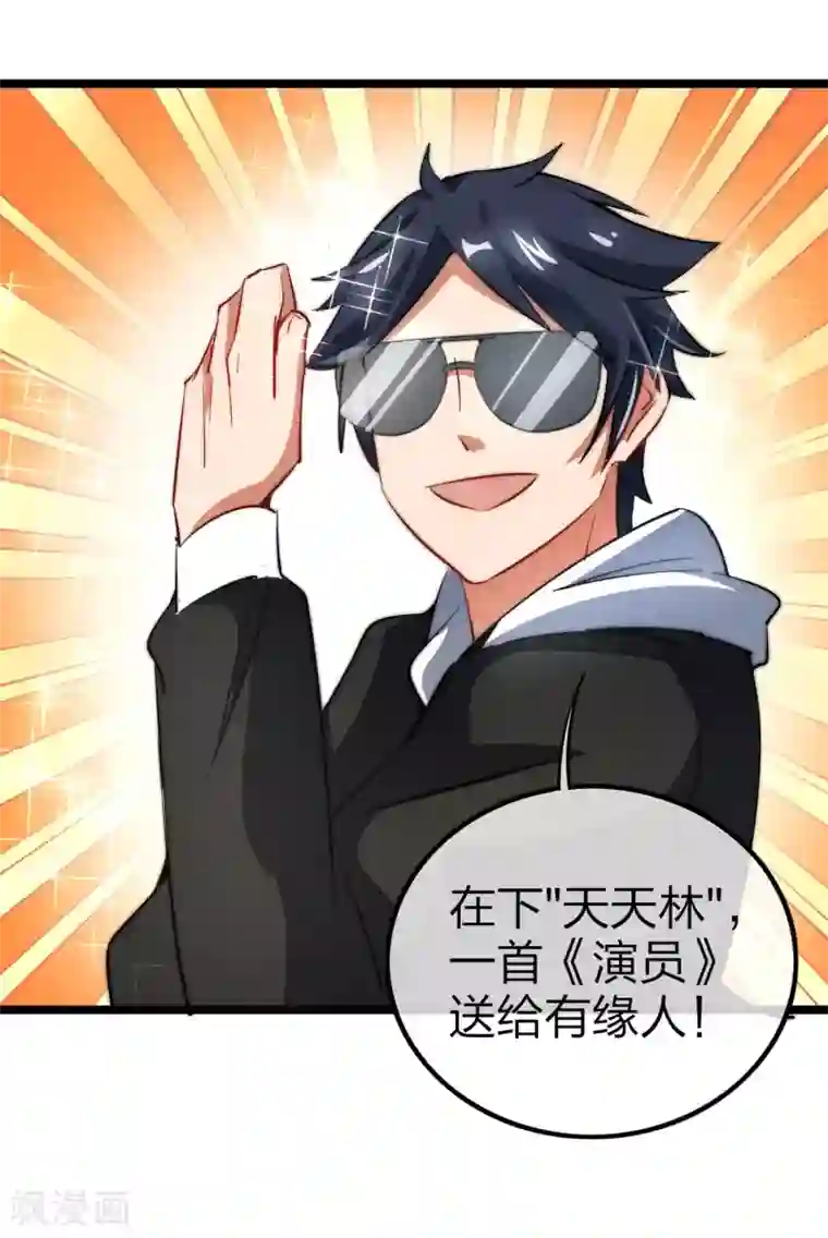 今天开始当首富第61话 你在我面前就是个弟弟！