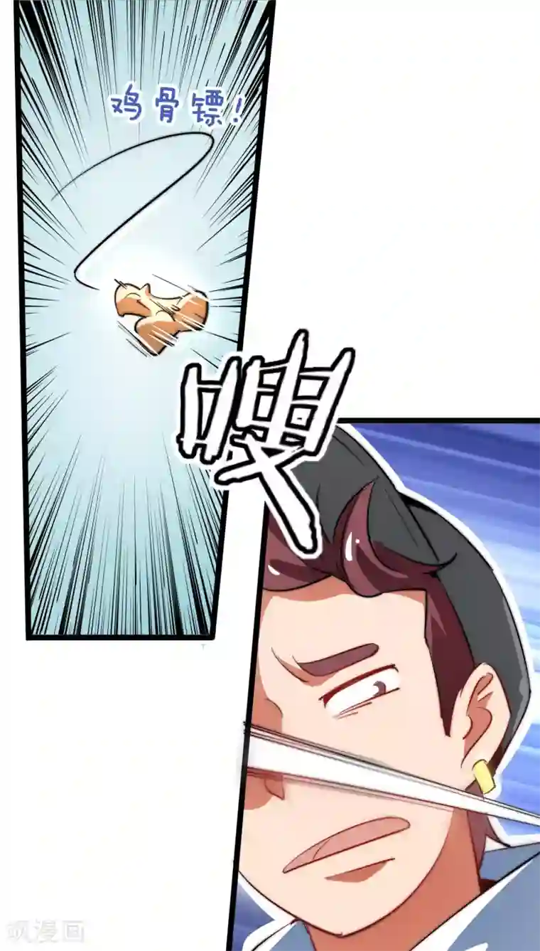 今天开始当首富第61话 你在我面前就是个弟弟！