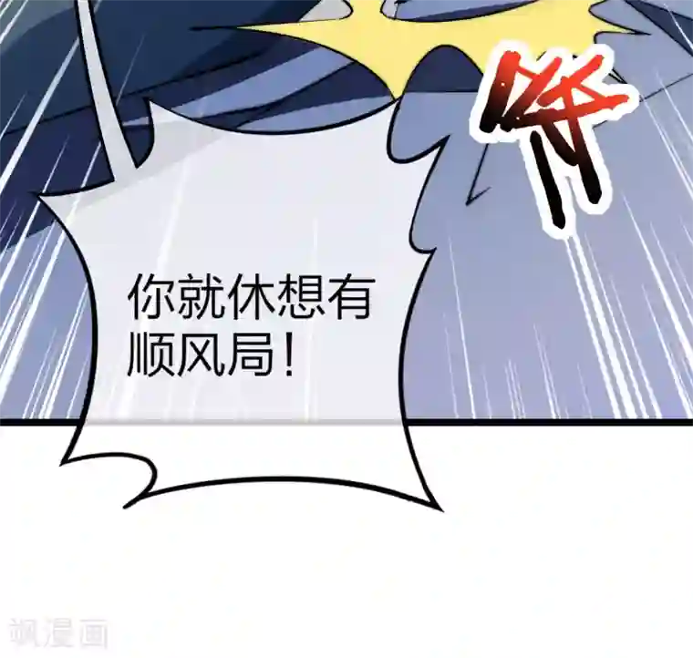 今天开始当首富第61话 你在我面前就是个弟弟！
