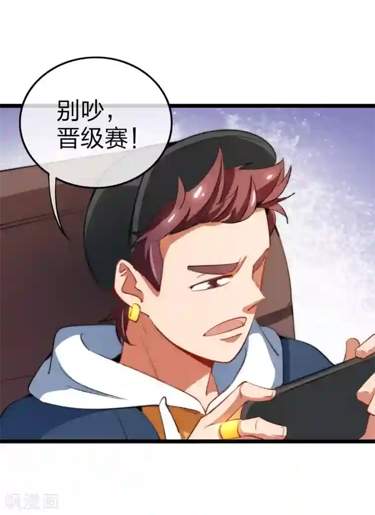 今天开始当首富第61话 你在我面前就是个弟弟！