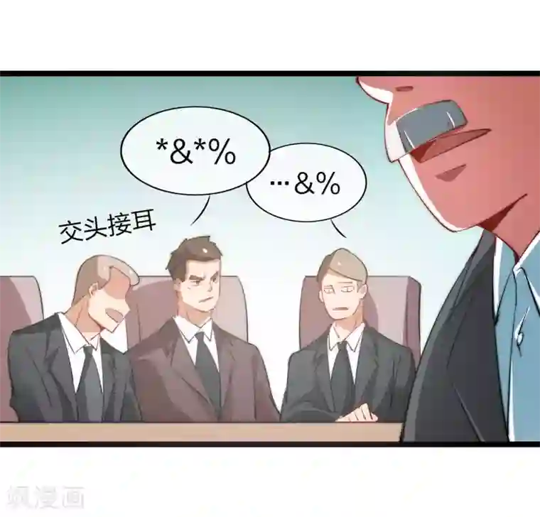 今天开始当首富第61话 你在我面前就是个弟弟！