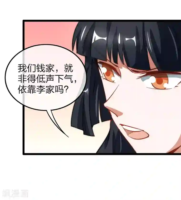 今天开始当首富第62话 今天开始，这里我说了算