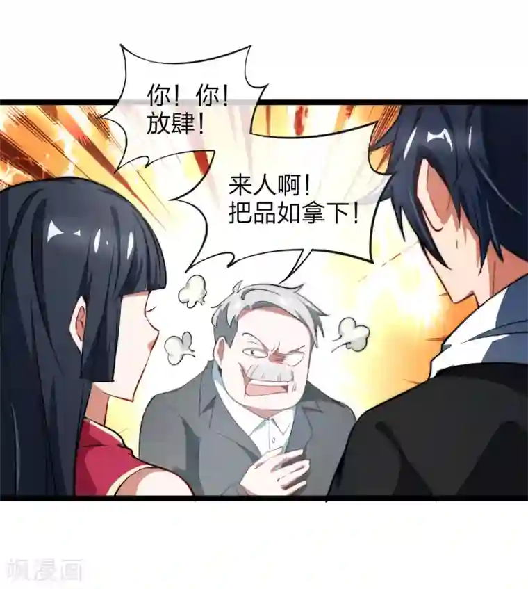今天开始当首富第62话 今天开始，这里我说了算