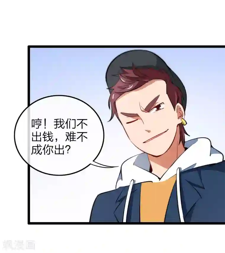 今天开始当首富第62话 今天开始，这里我说了算