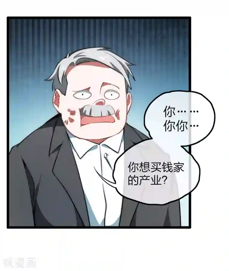 今天开始当首富第62话 今天开始，这里我说了算