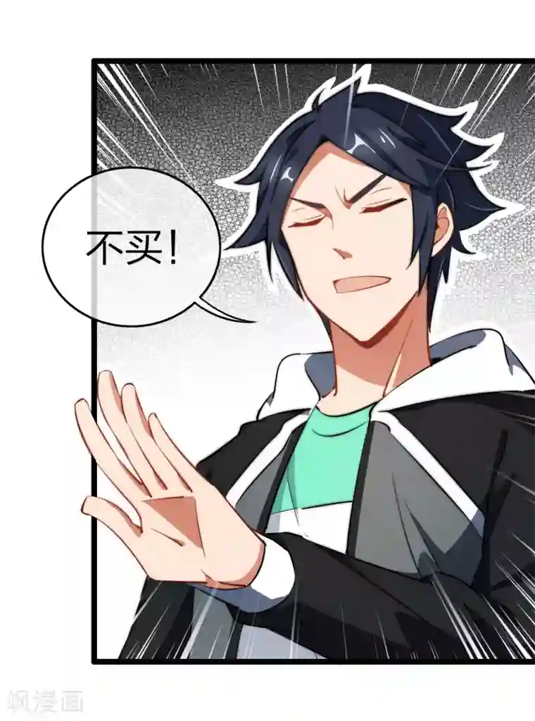 今天开始当首富第62话 今天开始，这里我说了算