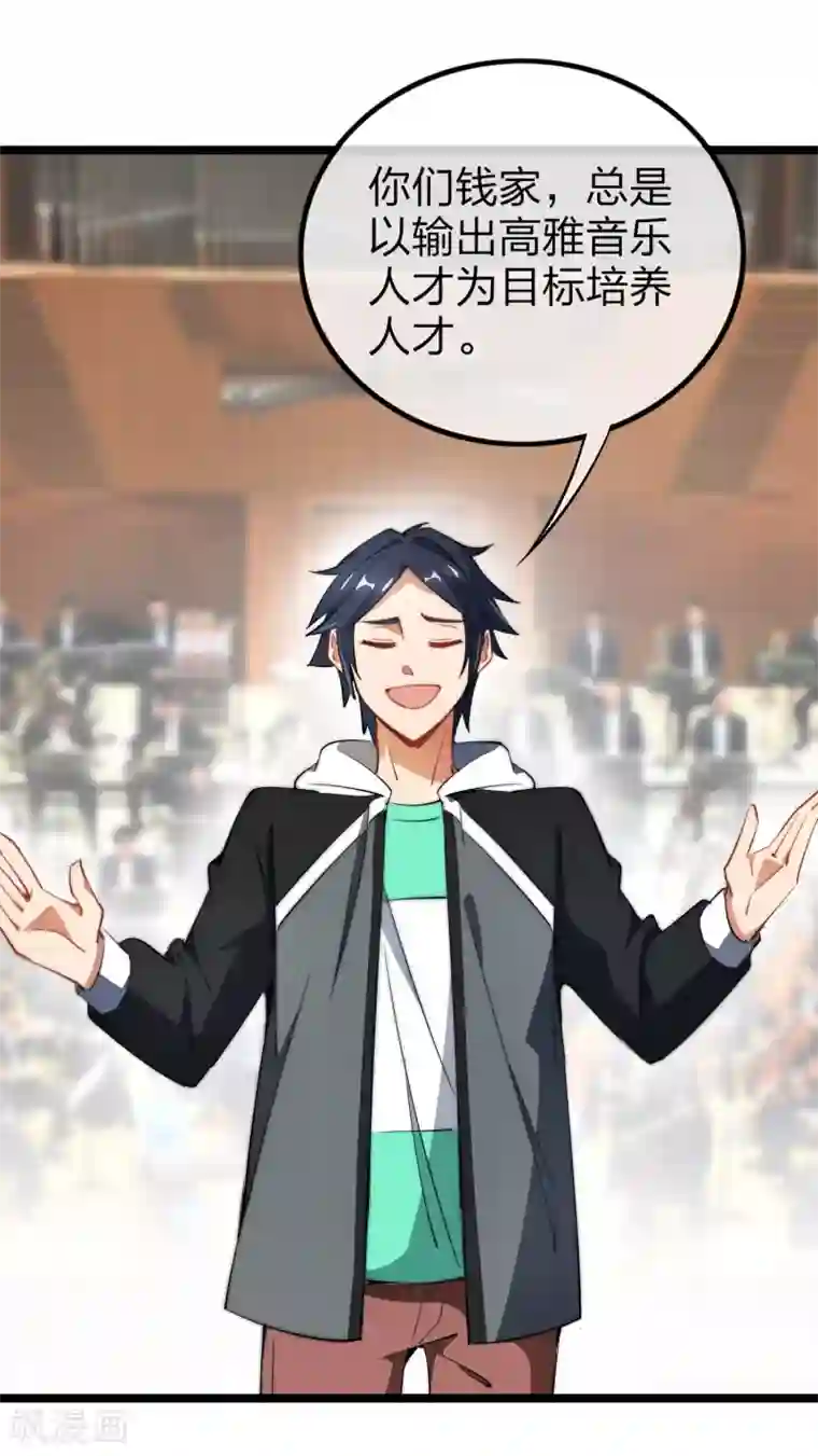 今天开始当首富第62话 今天开始，这里我说了算