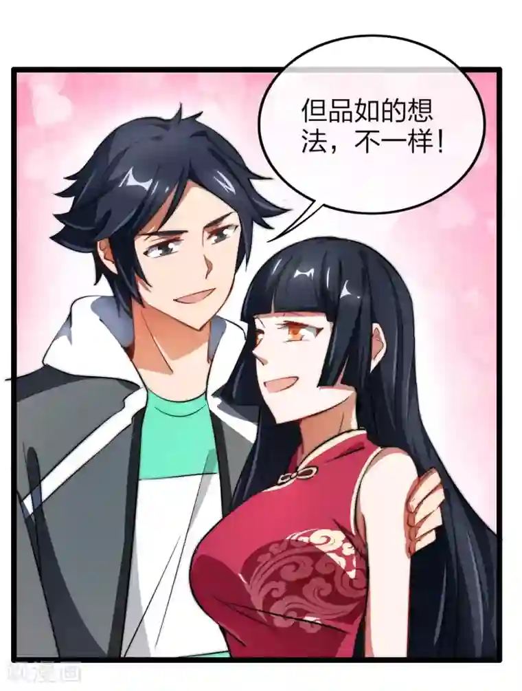 今天开始当首富第62话 今天开始，这里我说了算