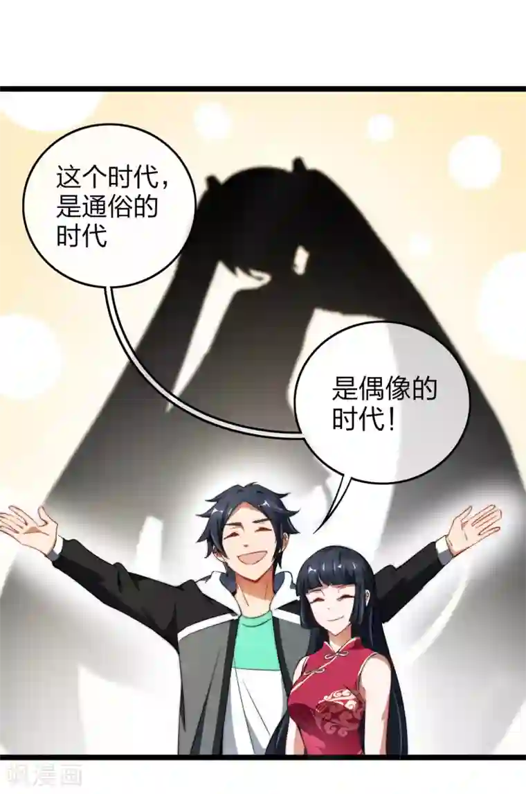 今天开始当首富第62话 今天开始，这里我说了算