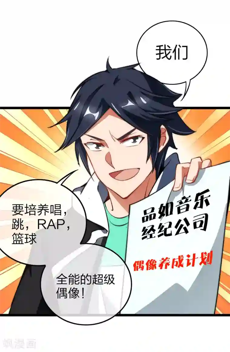 今天开始当首富第62话 今天开始，这里我说了算