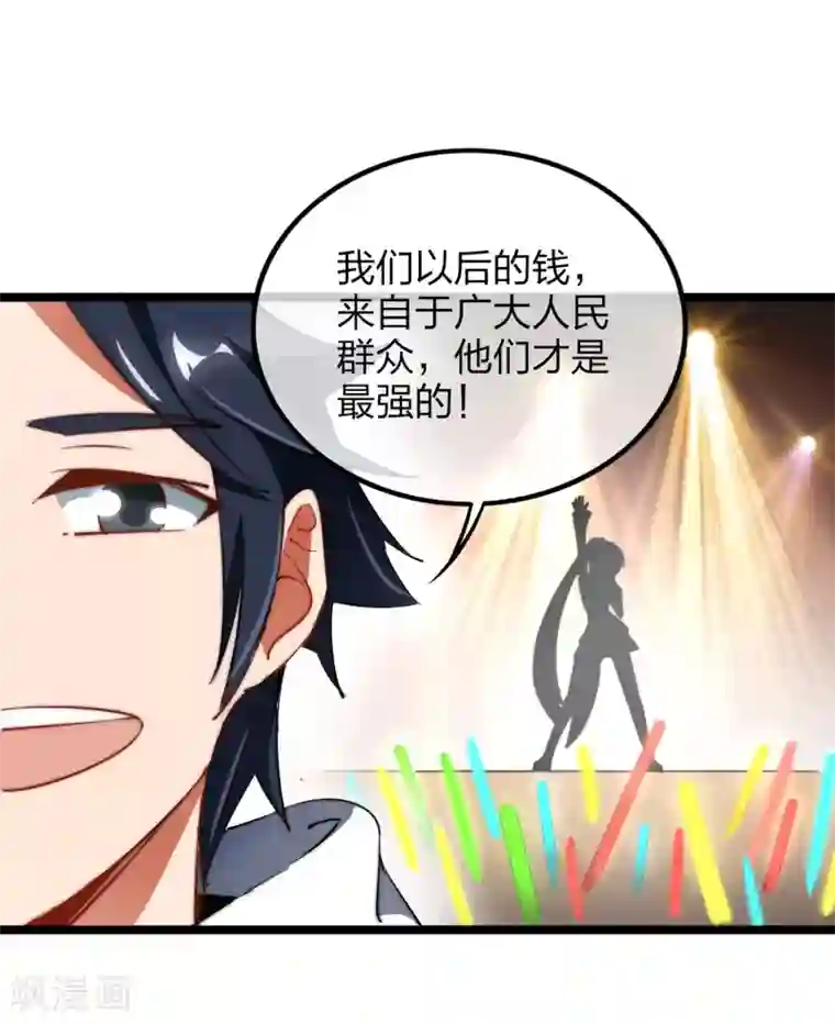 今天开始当首富第62话 今天开始，这里我说了算