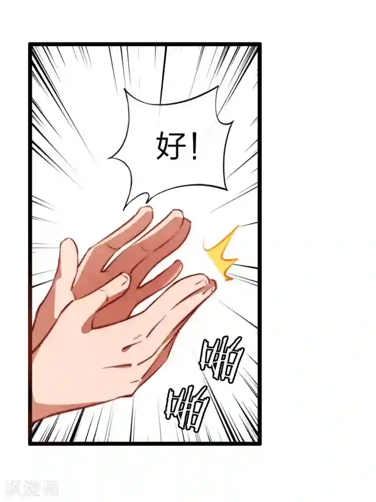 今天开始当首富第62话 今天开始，这里我说了算