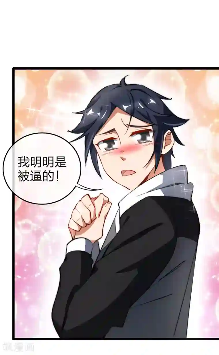 今天开始当首富第62话 今天开始，这里我说了算