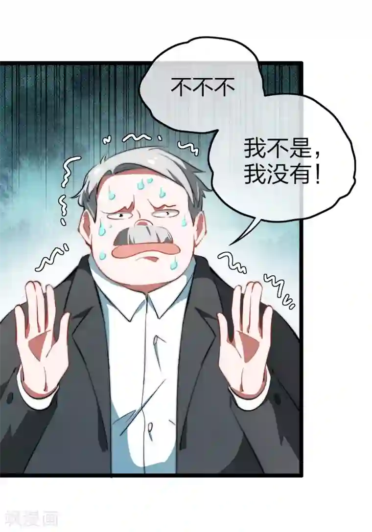 今天开始当首富第62话 今天开始，这里我说了算