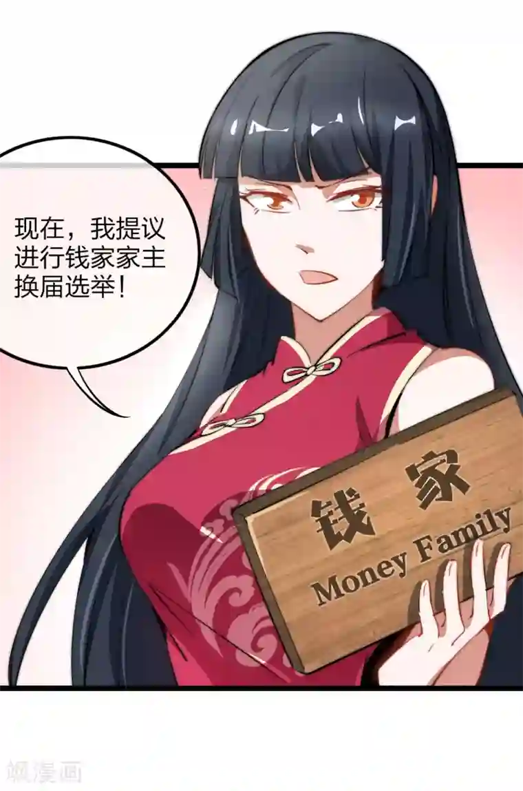 今天开始当首富第62话 今天开始，这里我说了算